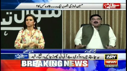 'If I am attacked or manhandled, rulers will be responsible'