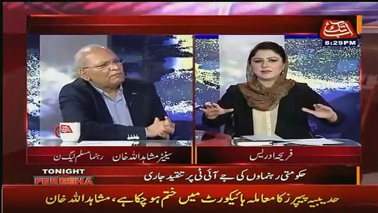 Will PM Nawaz Sharif Present Himself Before Panama JIT, See Mushahid Ullah Khan's Response