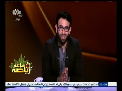 ‫#‬ساعة_رياضة | الحلقة الكاملة 18 أغسطس 2015 | لقاء خاص مع محمد أبو العلا