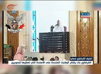 ما هي أسباب إدراج القرضاوي على لائحة الإرهاب؟