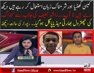 Indian Media Gone Mad On Rashid Latif Viral Video
