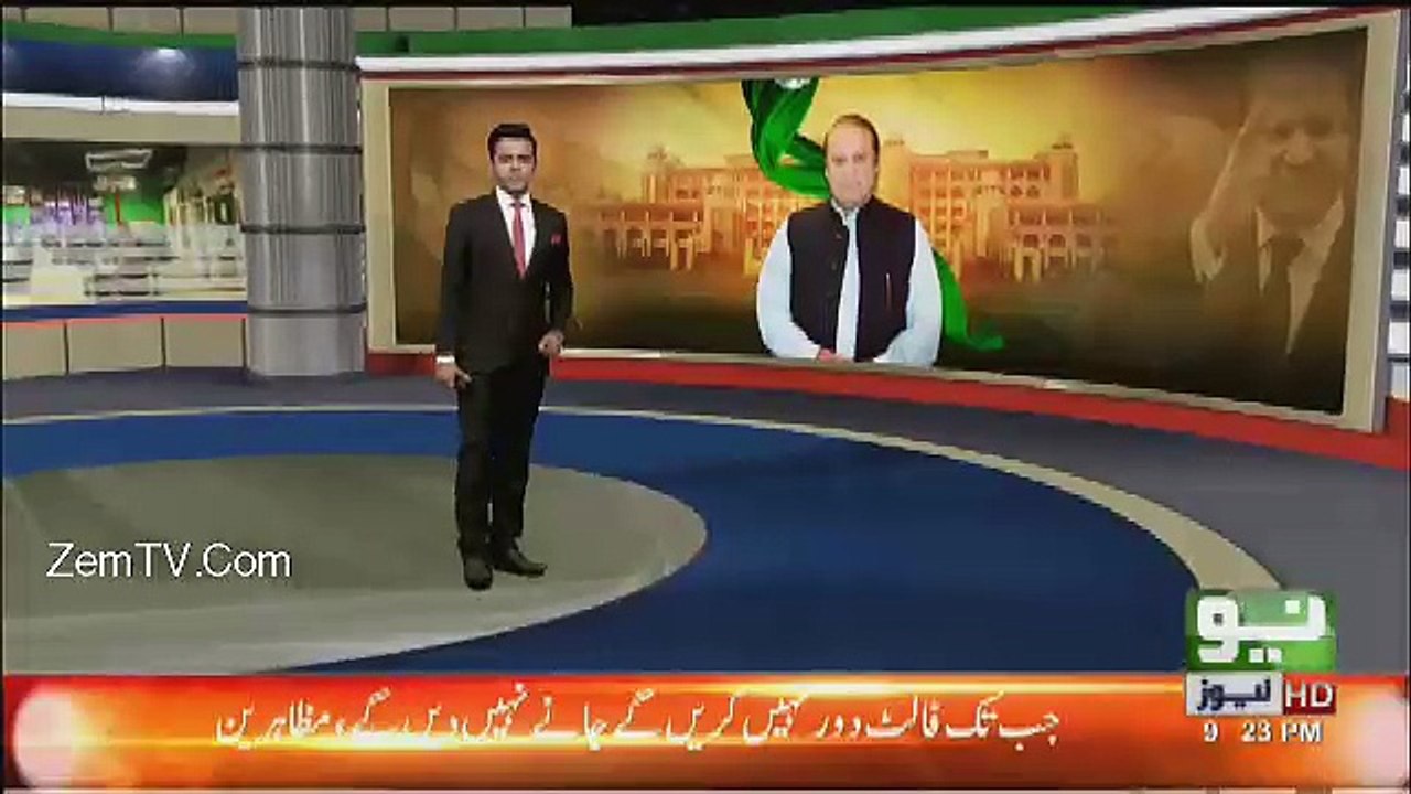 Breaking News:- Nawaz Sharif Soon Going To Qatar