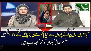 Kia Imran Khan Naya Pakistan bana paye ge  Watch Saleem Safi analysis