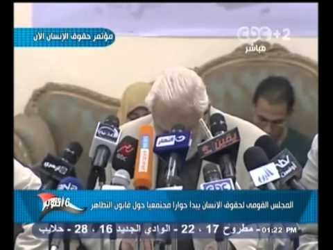 #Mubasher - بث_مباشر -28-10-2013 المجلس القومي لحقوق الانسان يبدأ حوارا حول قانون التظاهر#
