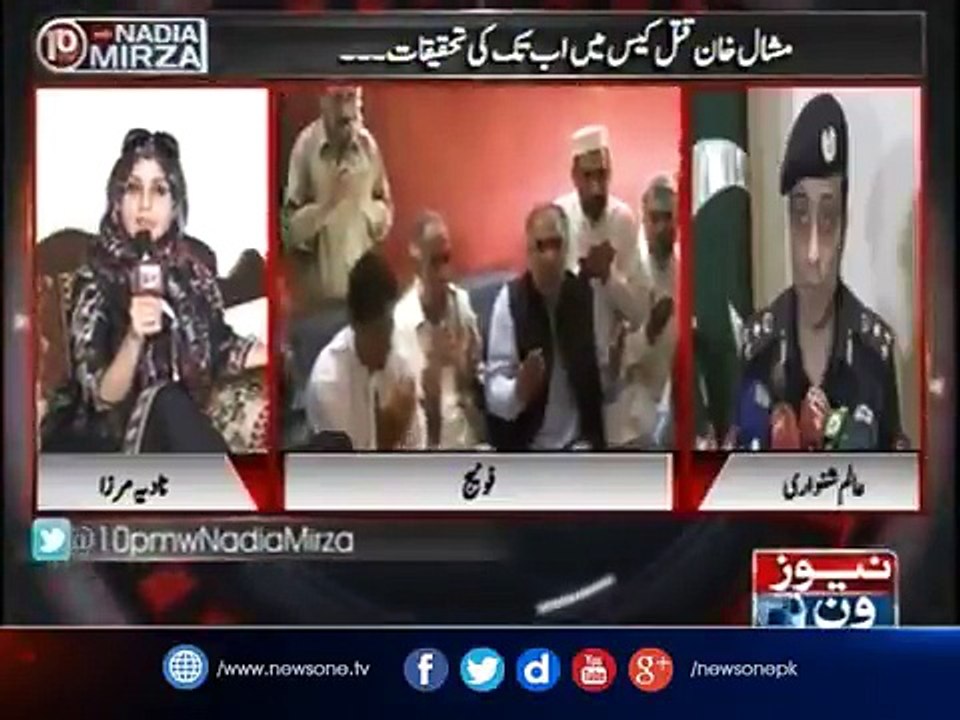 Mishal Khan's Murder. PTI Councilor Missing . DIG KPK Unaware