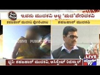 Haveri: Videos Of Asst. Registrar Of Karnataka Folk University Assaulting Students
