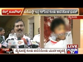 Mysore: 19 Yr. Old Shoots Self With Father's Gun