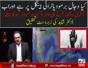 Dr Shahid Masood is Telling the Superb Research on Dajjal