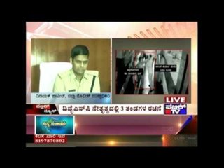 3 Teams Formed To Track Down BJP MP Ananth Kumar Hegde