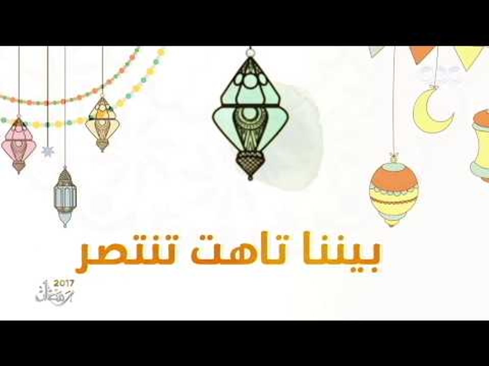 دعاء " الحق " غناء محمد غفران