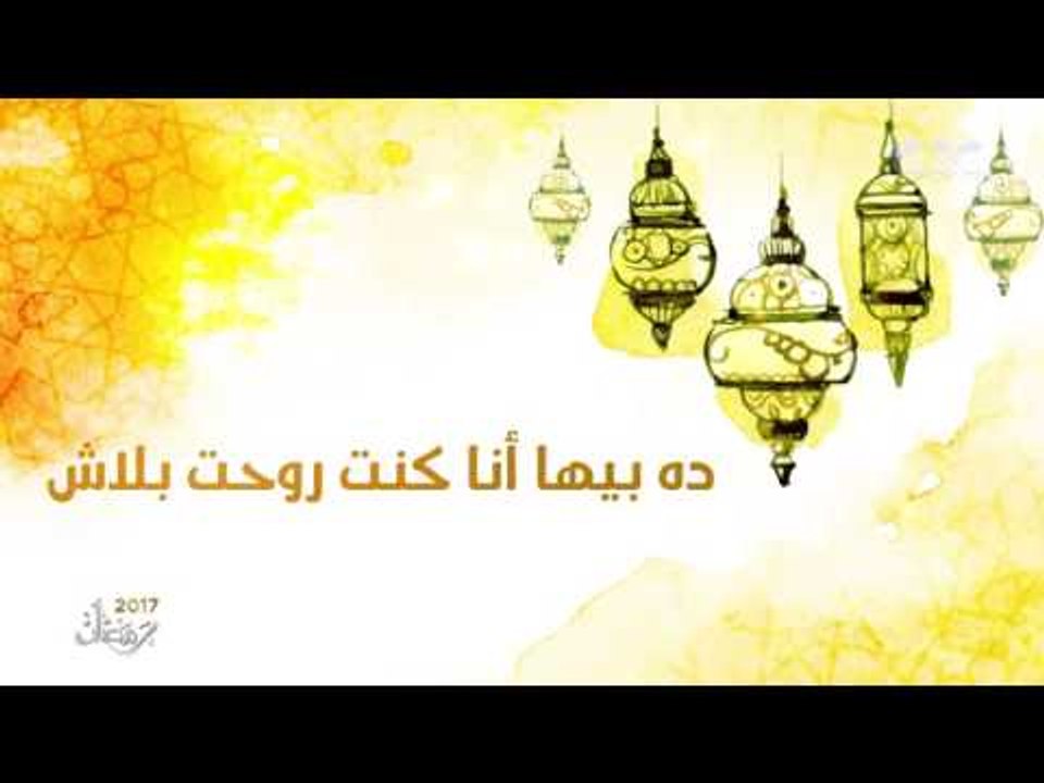 دعاء " المانع " غناء محمد غفران