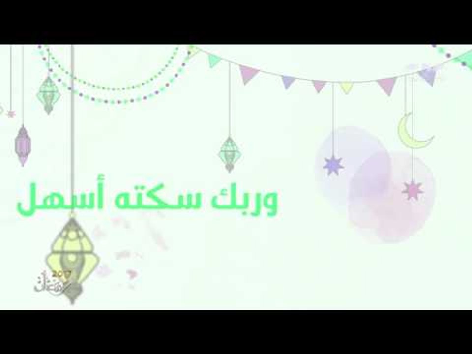 دعاء " الودود " غناء محمد غفران