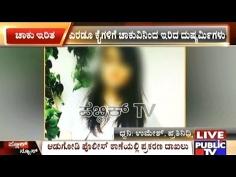 Bangalore: Bikers Threaten & Injure Girl From Christ College
