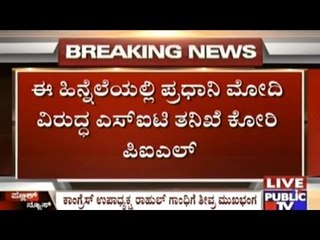 PIL Requesting SIT Investigation Against PM Modi Dismissed By SC