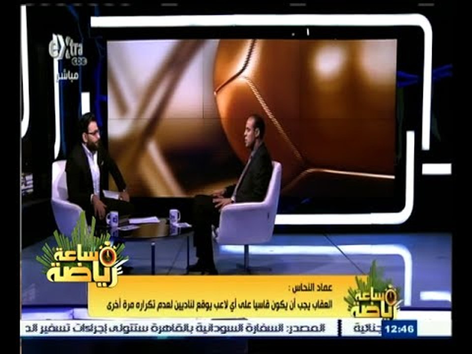 ‫#‬ساعة_رياضة |  الحلقة الكاملة 21 أغسطس 2015 |...