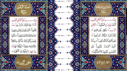 1.Cüz Kuran-ı Kerim Mukabele