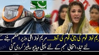 PML-N released Maryam Safdar Election Campaign Video