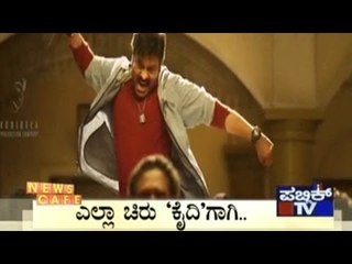 News Cafe | Top Stories | Jan 11th, 2017 | 8:00 AM