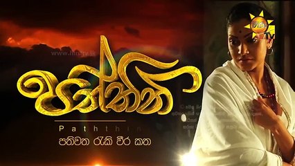 Paththini EP 01  2017-06-10 -