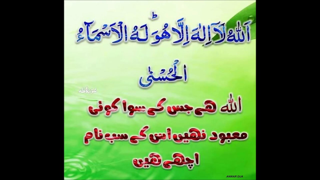 اللہ پاک کا زکر