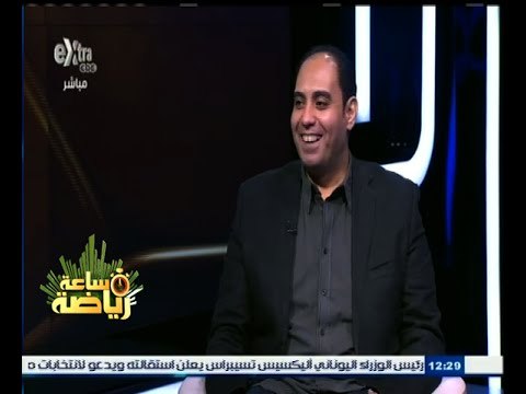‫#‬ساعة_رياضة | الحلقة الكاملة 20 أغسطس 2015 | حوار مع خالد لطيف حول أزمة أحمد الشيخ