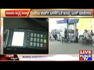 No Surcharge Payable By Petrol Bunks- Central Govt.