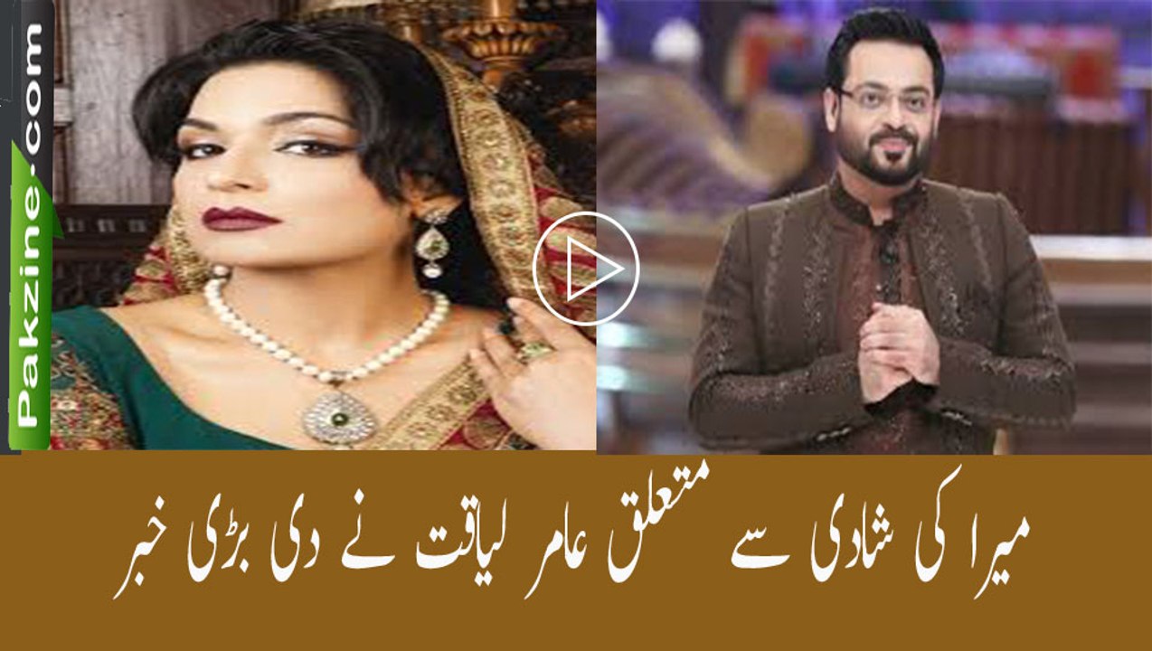Aamir liaquet announced a big news about meera's Marriage.