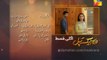 Woh Aik Pal Episode 15 Promo on Hum Tv