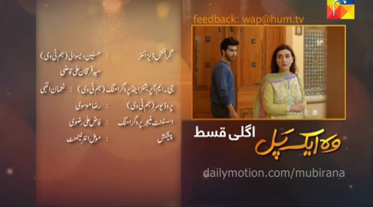 Woh Aik Pal Episode 15 Promo on Hum Tv