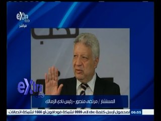 #غرفة_الأخبار | المستشار مرتضى منصور رئيس نادي الزمالك يسحب شكواه ضد لاعب الأهلي أحمد الشيخ