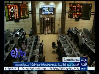 #غرفة_الأخبار | البورصة تخسر 3.6 مليار جنيه ومؤشرها يتراجع 0.94 % بختام التعاملات