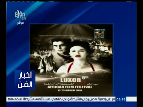 #أخبار_الفن | مهرجان الأقصر للسينما الإفريقية يدعو زملاء الفنان العالمي الراحل عمر الشريف لحضوره