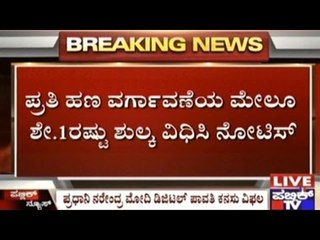 Petrol Bunks Refuse To Accept Debit & Credit Cards After Banks Announce Charges On Transactions