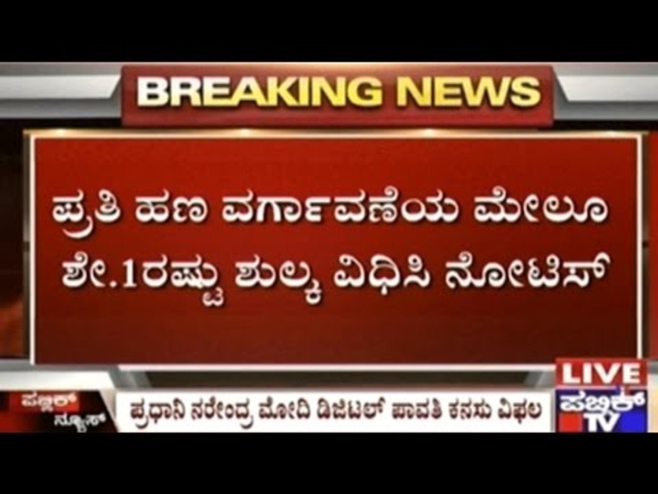 Petrol Bunks Refuse To Accept Debit & Credit Ca...