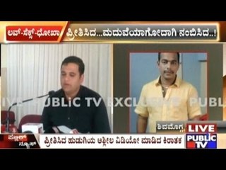 Shimoga: Man Blackmails Lover With Private Photos, Forces Her Into Honeytrap & Prostitution