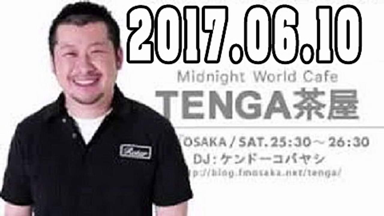 ケンドーコバヤシ TENGA茶屋 2017年06月10日