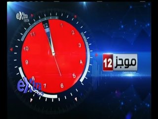 #غرفة_الأخبار | موجز أخبار منتصف الليل | 19 أغسطس 2015