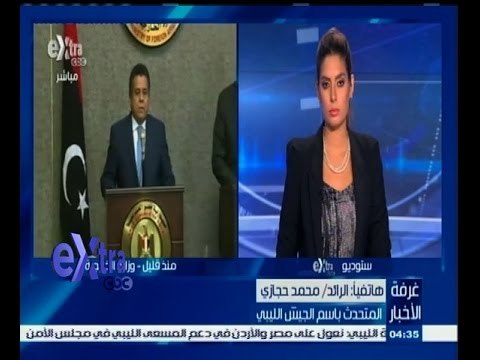 #غرفة_الأخبار | المتحدث باسم الجيش الليبي: نتمنى من توجيه ضربات قوية الى ليبيا كما حدث في اليمن