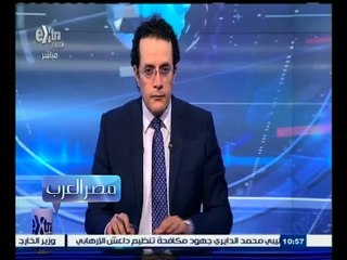 #مصر‪_‬العرب | الحلقة الكاملة 19 أغسطس 2015 | بعد مجزرة سرت ٫٫ هل يتحرك العرب لإنقاذ ليبيا