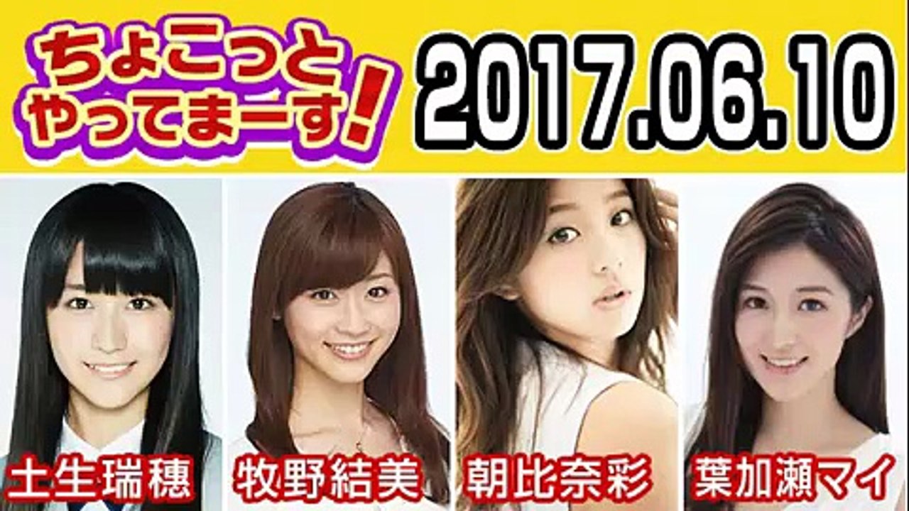 ちょこっとやってまーす 2017年06月10日