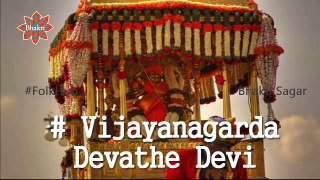 Vijaya Nagarada Devathe Devi Kannada Bhakti Song