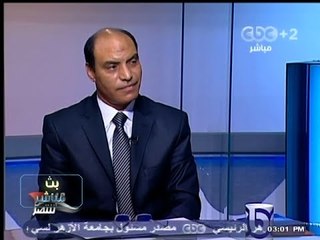 #Mubasher - بث_مباشر -20-10-2013 -- حوار مع اللواء حسين فكرى#