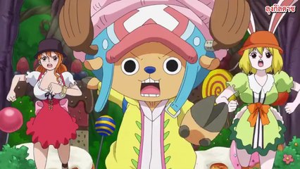 วันพีช ตอนที่ 792 ซับไทย