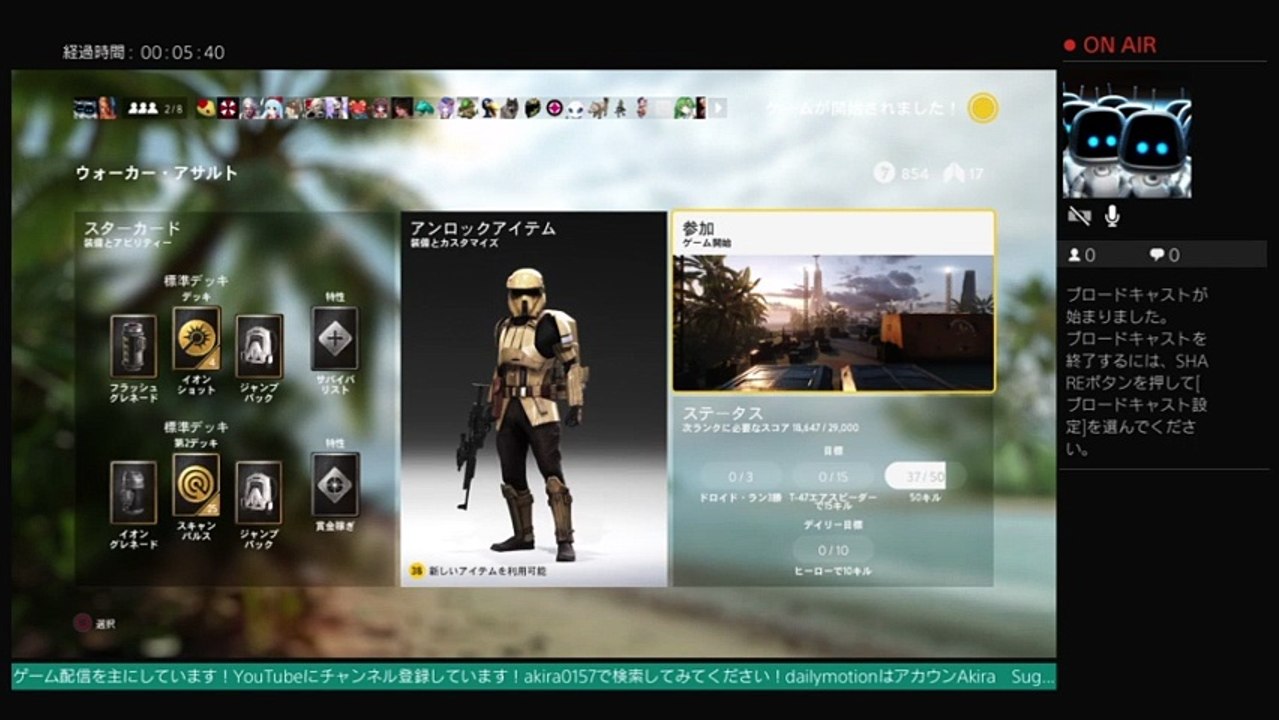 akiraのスターウォーズバトルフロントフレンドプレイ！！　生配信  LIVE FROM PlayStation 4 (107)