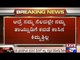 Kannada Language Sidelined At Pravasi Bharatiya Divas