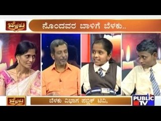 Public TV Special Show | 'Public Belaku' | Jan 7th, 2017 | Part 1