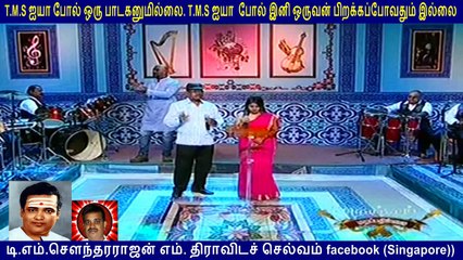 T M Soundararajan Legend & Chandrasekar vol 39