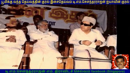 MAMIYAARAI MICHIYA MARUMAGA   1959    TM Soundararajan Legend   song  2