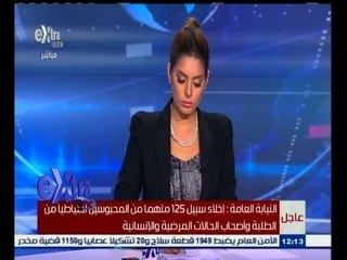 #غرفة_الأخبار | النيابة العامة: اخلاء سبيل 125 من المحبوسين احتياطيا من الطلبة