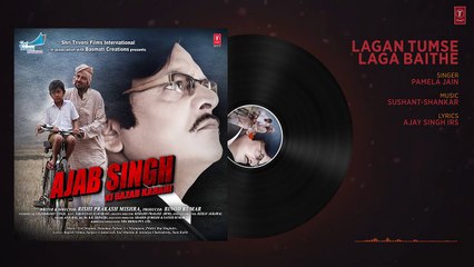 Lagan Tumse Laga Baithe Audio Song - Ajab Singh Ki Gajab Kahani - Rishi Prakash Mishra - T